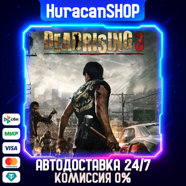 Dead Rising 3 Apocalypse Edition Авто МИР