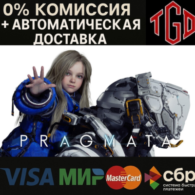 PRAGMATA-Deluxe Edition