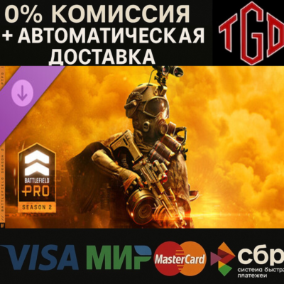 🔥 Season 2 Battlefield Pro-Battlefield™ 6 and REDSEC | Steam RU со сменой регион+CN+