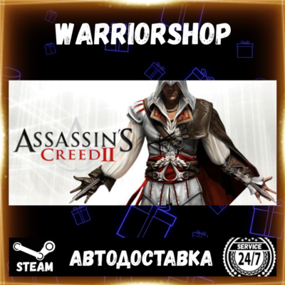 Assassin´s Creed 2 Выбор Региона Стим STEAM GIFT АВТО 24/7 ГАРАНТИЯ