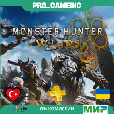🎮 Monster Hunter Wilds PS5 UA/TR купить на аккаунт