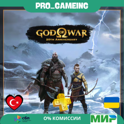 🎮 God of War Ragnarök PS4 PS5 UA/TR купить на аккаунт