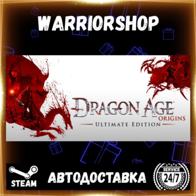 Dragon Age: Origins Ultimate Edition Выбор Региона Стим STEAM GIFT АВТО 24/7 ГАРАНТИЯ