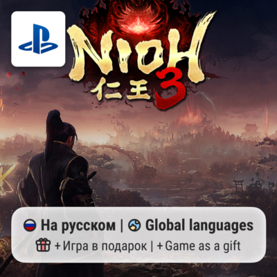 Nioh 3 (PS5) | П2-П3