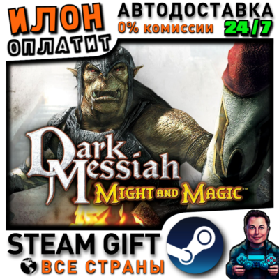Dark Messiah Might and Magic · Steam РОССИЯ и ВСЕ СТРАНЫ