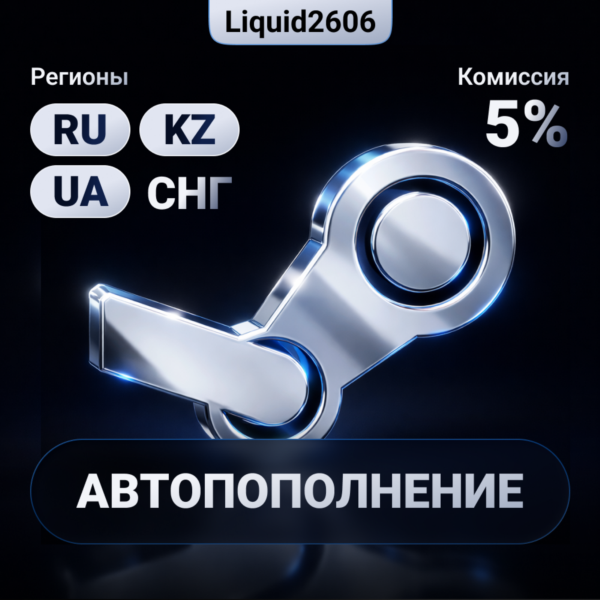 ПОПОЛНИТЬ STEAM 24/7 РФ-КЗ-UA-СНГ | НИЗКАЯ ЦЕНА