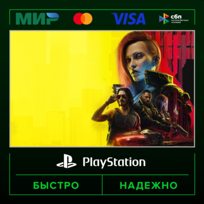 Cyberpunk 2077: Ultimate Edition (PS5)