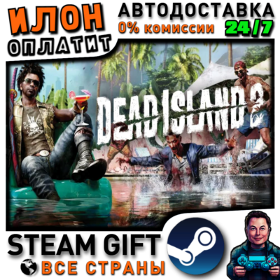 Dead Island 2 · Steam РОССИЯ и ВСЕ СТРАНЫ