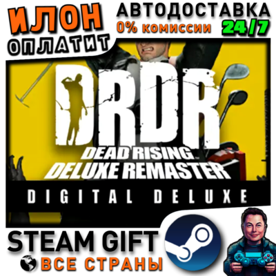 Dead Rising Deluxe Remaster Digital Deluxe · Steam  ВСЕ СТРАНЫ