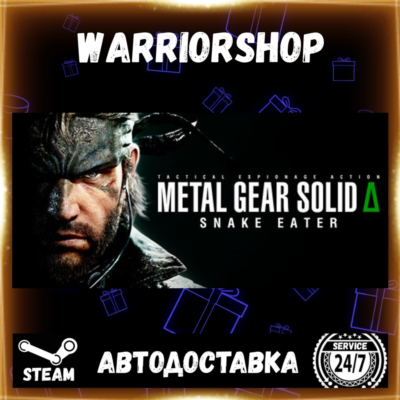 METAL GEAR SOLID Δ: SNAKE EATER Выбор Региона Стим STEAM GIFT АВТО 24/7 ГАРАНТИЯ