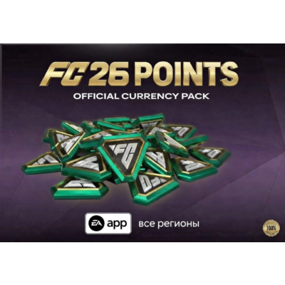 EA APP FC 26 1050-2800-5900-12000 POINTS GLOBAL КЛЮЧ