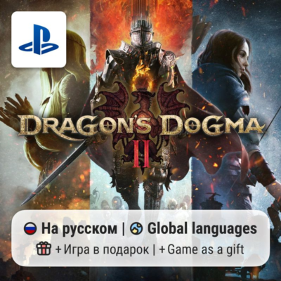 Dragon´s Dogma 2 (PS5) | П2-П3