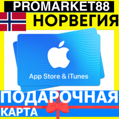 App Store/iTunes Подарочная Карта НОРВЕГИЯ NO APPLE Norway NOK - Карта пополнения