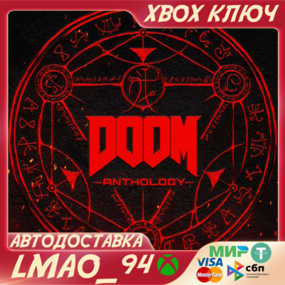 DOOM Anthology XBOX ONE|SERIES XS КЛЮЧ