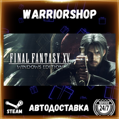 FINAL FANTASY XV WINDOWS EDITION Выбор Региона Стим STEAM GIFT АВТО 24/7 ГАРАНТИЯ
