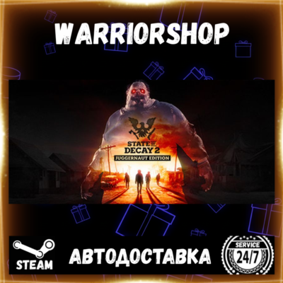 State of Decay 2: Juggernaut Edition Выбор Региона Стим STEAM GIFT АВТО 24/7 ГАРАНТИЯ