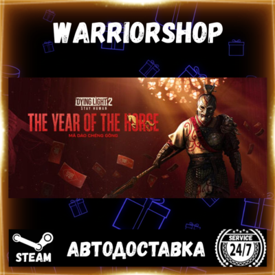 Dying Light 2 Stay Human: Reloaded Edition Выбор Региона Стим STEAM GIFT АВТО 24/7