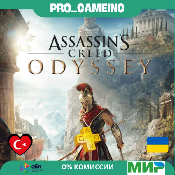 Assassin´s Creed Odyssey UA/TR купить на аккаунт