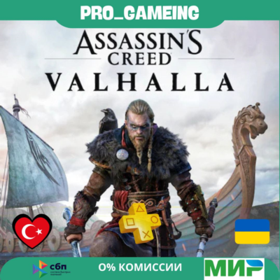 🎮 Assassin´s Creed Valhalla UA/TR купить на аккаунт
