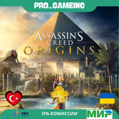 🎮 Assassin´s Creed Origins UA/TR купить на аккаунт