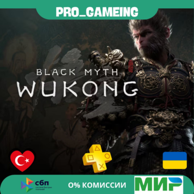 🎮 Black Myth: Wukong PS5 UA/TR купить на аккаунт