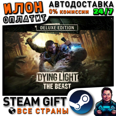 Dying Light: The Beast Deluxe Edition · Steam ВСЕ СТРАНЫ