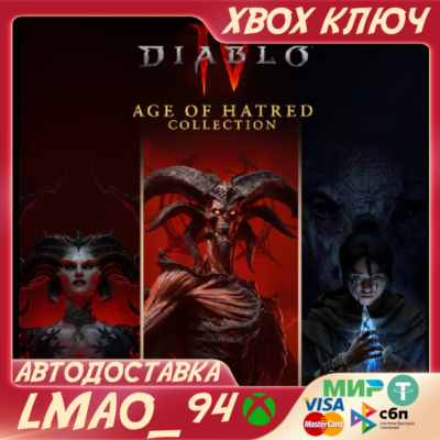 Diablo® IV: Age of Hatred Collection XBOX ONE|SERIES XS КЛЮЧ