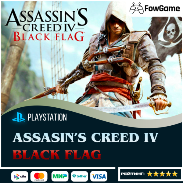 Assassin’s Creed IV Black Flag PS5 Выбор региона
