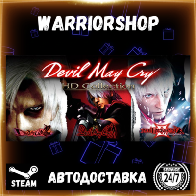 Devil May Cry HD Collection Выбор Региона Стим STEAM GIFT АВТО 24/7 ГАРАНТИЯ