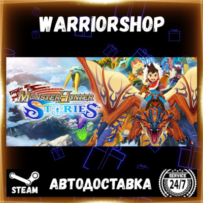Monster Hunter Stories Выбор Региона Стим STEAM GIFT АВТО 24/7 ГАРАНТИЯ