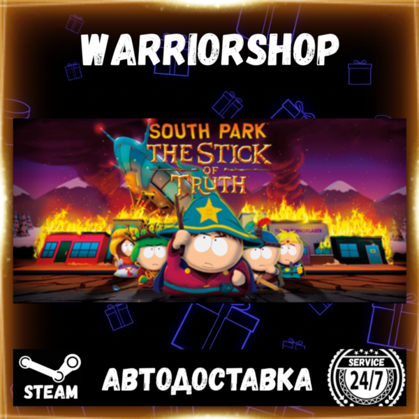 South Park™: The Stick of Truth™ Выбор Региона Стим STEAM GIFT АВТО 24/7 ГАРАНТИЯ