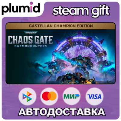 Warhammer 40,000: Chaos Gate - Daemonhunters Castellan Champion / Россия + МИР / АВТО