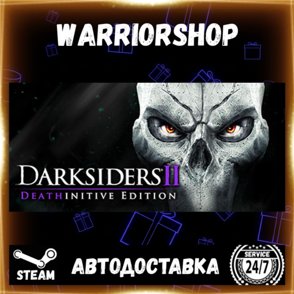 Darksiders II Deathinitive Edition Выбор Региона Стим STEAM GIFT АВТО 24/7 ГАРАНТИЯ