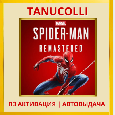 ☀️ Marvels Spider Man Remastered Человек Паук (PS5/RU) П3 - Активация