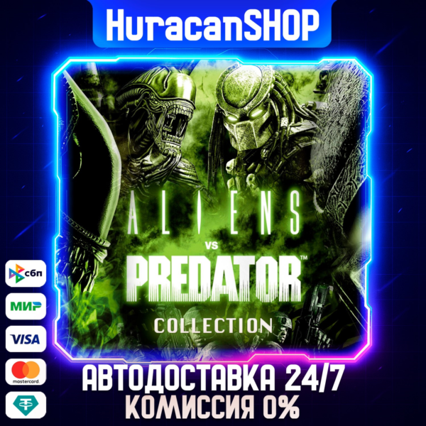 Aliens VS Predator Collection Авто МИР