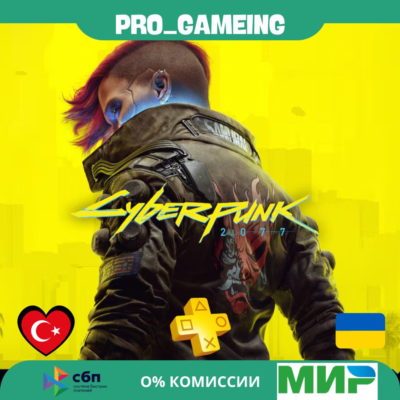 🎮 Cyberpunk 2077 PS5 UA/TR купить на аккаунт