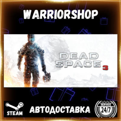 Dead Space™ 3 Выбор Региона Стим STEAM GIFT АВТО 24/7 ГАРАНТИЯ