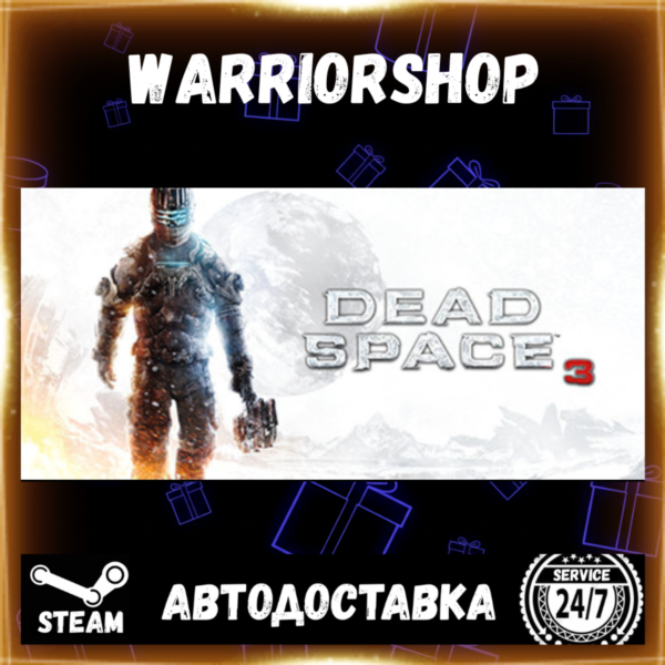 Dead Space™ 3 Выбор Региона Стим STEAM GIFT АВТО 24/7 ГАРАНТИЯ