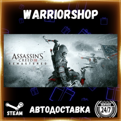 Assassin´s Creed® III Remastered Выбор Региона Стим STEAM GIFT АВТО 24/7 ГАРАНТИЯ