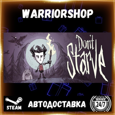Don´t Starve Выбор Региона Стим STEAM GIFT АВТО 24/7 ГАРАНТИЯ