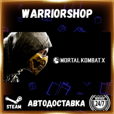 Mortal Kombat X Выбор Региона Стим STEAM GIFT АВТО 24/7 ГАРАНТИЯ