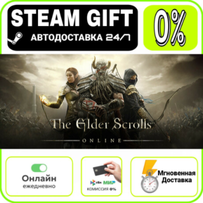 The Elder Scrolls Online: Standard Edition | RU + МИР · AUTO 24/7