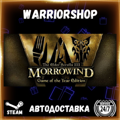 The Elder Scrolls III: Morrowind® Выбор Региона Стим STEAM GIFT АВТО 24/7 ГАРАНТИЯ