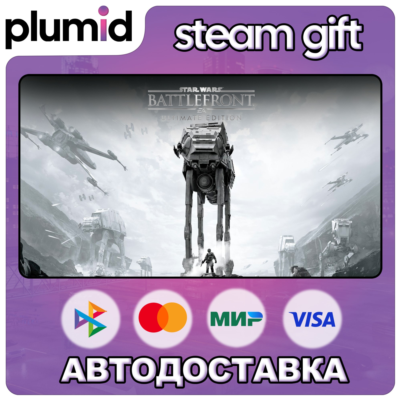 STAR WARS Battlefront Ultimate Edition Steam Gift / Россия + МИР / АВТО
