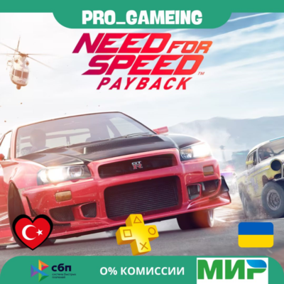 🎮 Need for Speed™ Payback PS 4 UA/TR купить на аккаунт