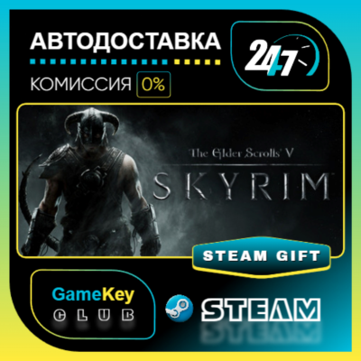 The Elder Scrolls V: Skyrim / STEAM GIFT / Выбор стран