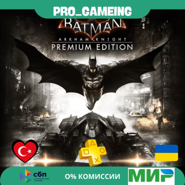 Batman: Arkham Knight Premium Edition PS4 UA/TR купить на аккаунт