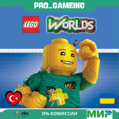 🎮 LEGO® Worlds PS4 UA/TR купить на аккаунт
