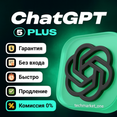 ⭐ [ХИТ] ChatGPT 5.5 PLUS | ЛУЧШЕЕ ПРОДЛЕНИЕ | GO & PRO