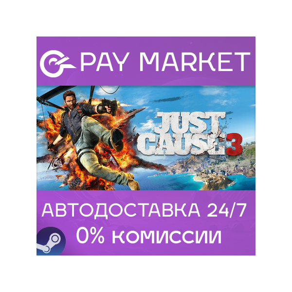 Just Cause 3 | Steam ключ Россия/СНГ+GLOBAL
